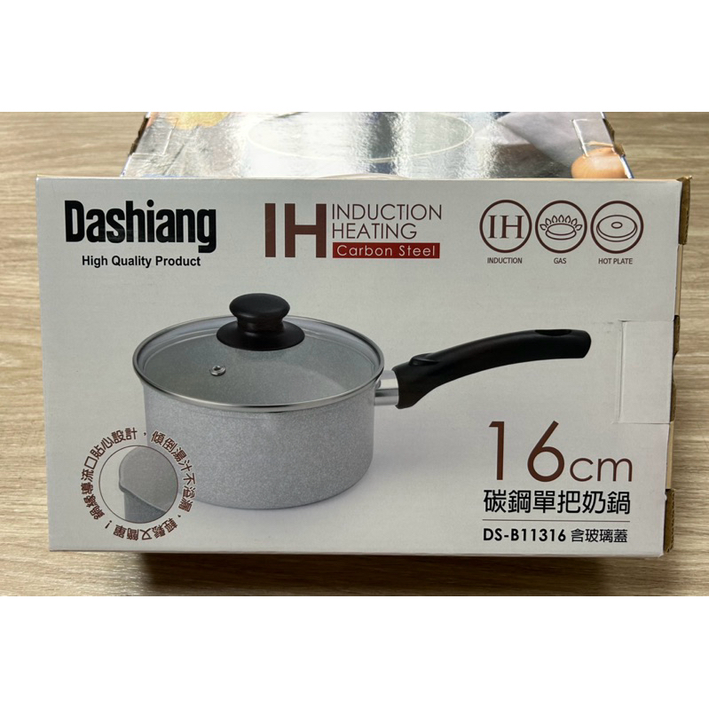 Dashiang碳鋼單柄小奶鍋/全新含玻璃蓋/巧克力鍋/ 泡麵鍋