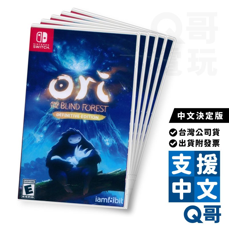 NS 聖靈之光 中文版 決定版 Ori 奧里與迷失森林 冒險解謎 聖靈之光1 Switch 遊戲片 任天堂 Q哥電玩