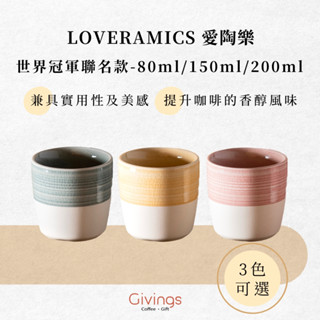 【LOVERAMICS 愛陶樂】Dale Harris 冠軍聯名咖啡杯 (3色) 陶瓷杯 咖啡杯 濃縮咖啡 拿鐵杯 茶杯