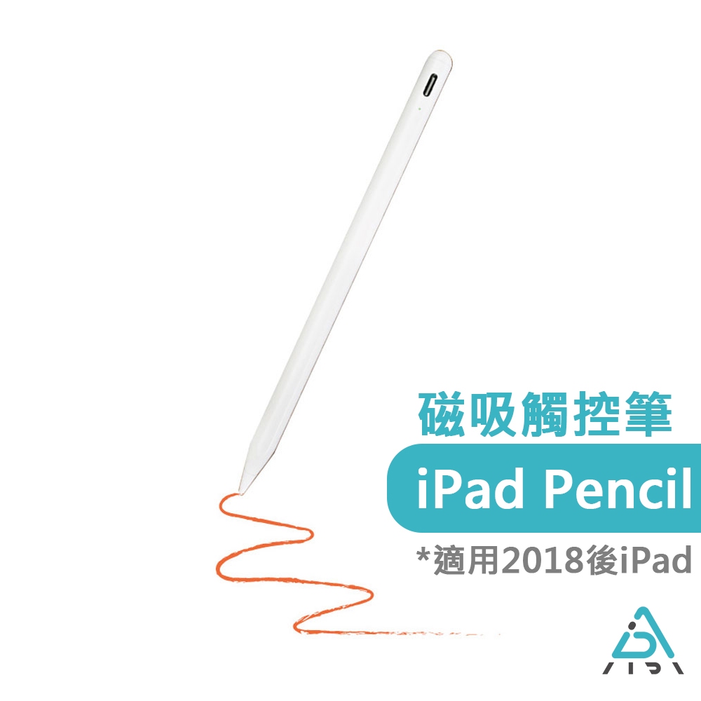 【AIDA】iPad Pencil 二代｜專為iPad 設計｜磁吸觸控筆