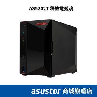 (限時下殺!)ASUSTOR 華芸 AS5202T 2Bay NAS 網路儲存伺服器