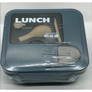 正方型餐盒-深藍色-Lunch box 便當盒