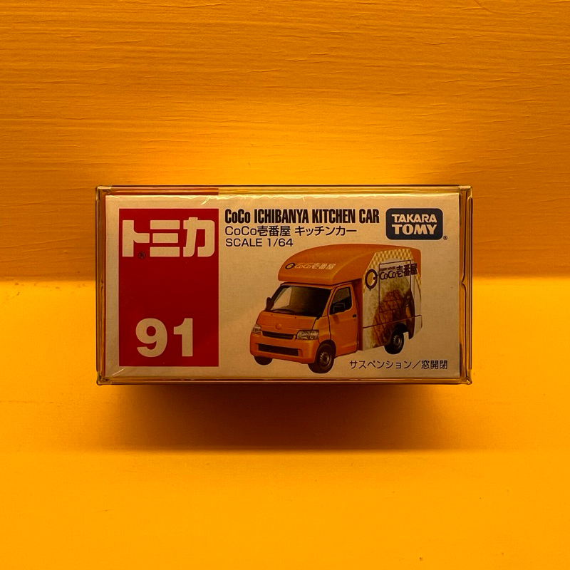 💡翻好物💡【TOMICA】COCO 壹番屋 ICHIBANYA 移動餐車【NO.91】多美 全新正品 附贈膠盒