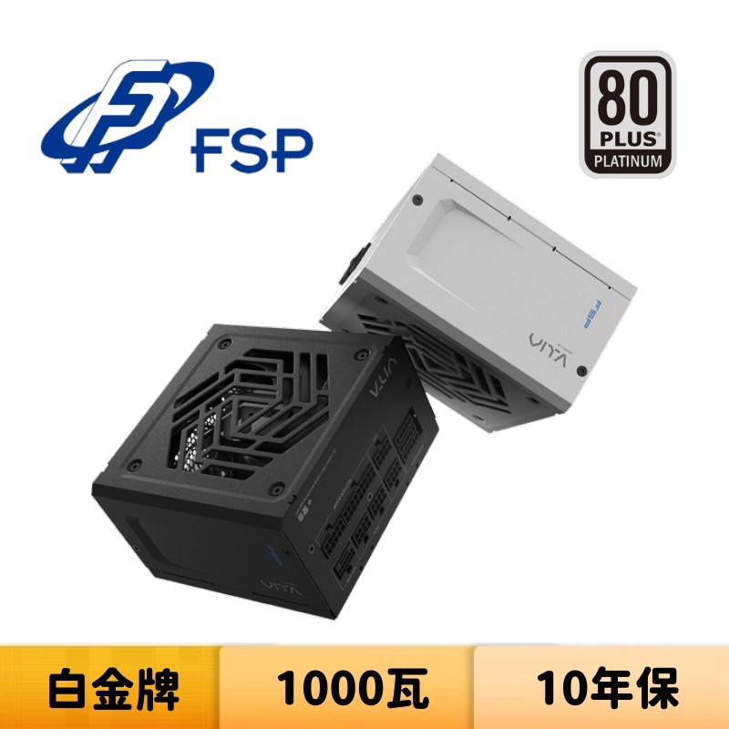 FSP 全漢 VITA-1000GM 1000瓦 金牌 電源供應器
