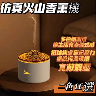 裂紋火焰加濕器家用火山香薰機室內擺件創意禮品 火焰加濕器家用桌面室內擺件噴霧大容量火焰香薰機