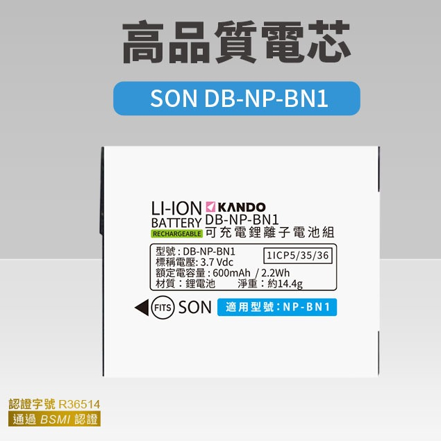 🉐【台灣出貨】SONY NP-BN1 鋰電池 W650 W690 W710 W810 QX100 QX10 BN1