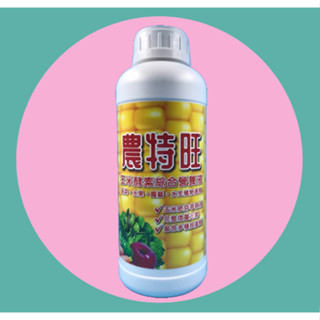 【農特旺】1L玉米酵素營養液 多種氨基酸 玉米胚芽萃取液 硼鈣鎂綜合營養液【肥製(質)字第 0963004 號】
