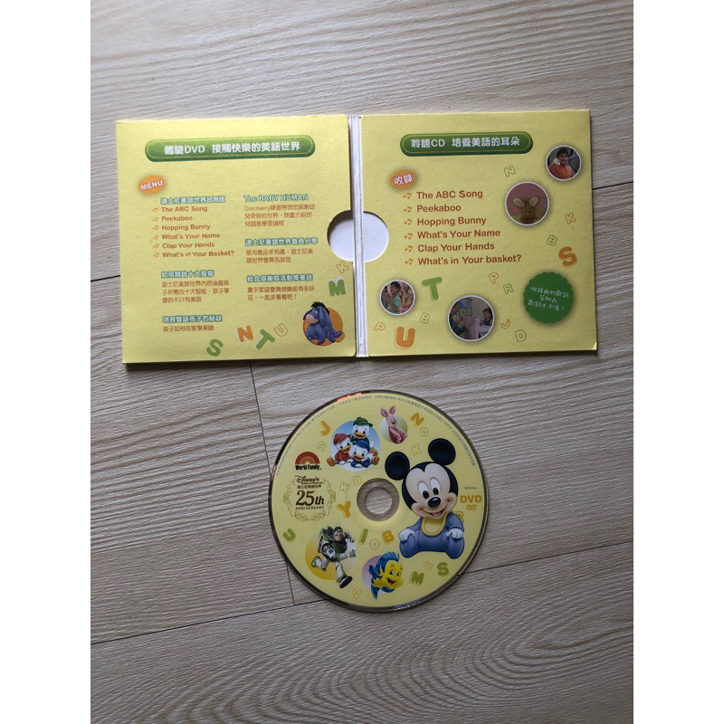 Disney 迪士尼美語世界影音試用版DVD