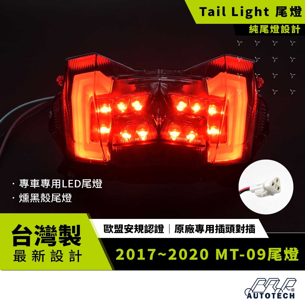 BAR AUTOTECH | LED尾燈 For YAMAHA R1 17~20 光條設計重機改裝 歐盟認證 台灣製現貨