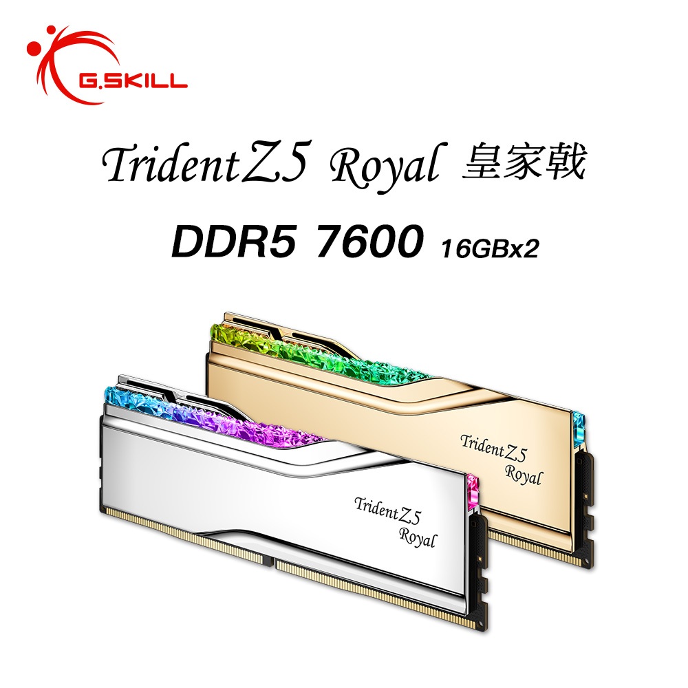 芝奇G.SKILL Trident Z5 ROYAL皇家戟 RGB 16GBx2 雙通 D5-7600 CL36 銀
