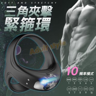 黃金三角鎖精環-Hot情趣用品-猛男 屌環 鎖精 陰莖環