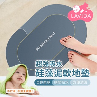 矽藻泥軟地墊｜矽藻土軟地墊【現貨】 吸水地墊 矽藻土地墊 矽藻泥地墊 矽藻土地墊 廚房地墊 廚房防水墊 珪藻土軟地墊