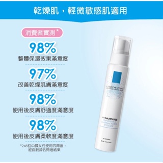 LA ROCHE POSAY 理膚寶水 水感全效超保濕精華 30ml