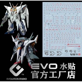 模型基地 現貨最低價 EVO HG 柯西 VS 佩涅羅佩 高精細 套裝水貼 螢光水貼 大白鵝 萬代