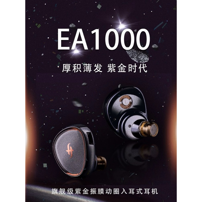 全新興戈Simgot EA1000 EA2000 EN1000 LC7旗艦動圈入耳式耳機