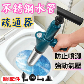 ｜鋼砲通｜ 通馬桶 馬桶疏通器 通水管 水管疏通器 通水管神器 馬桶疏通 一炮通 管道疏通 通管器 通馬桶 浴廁