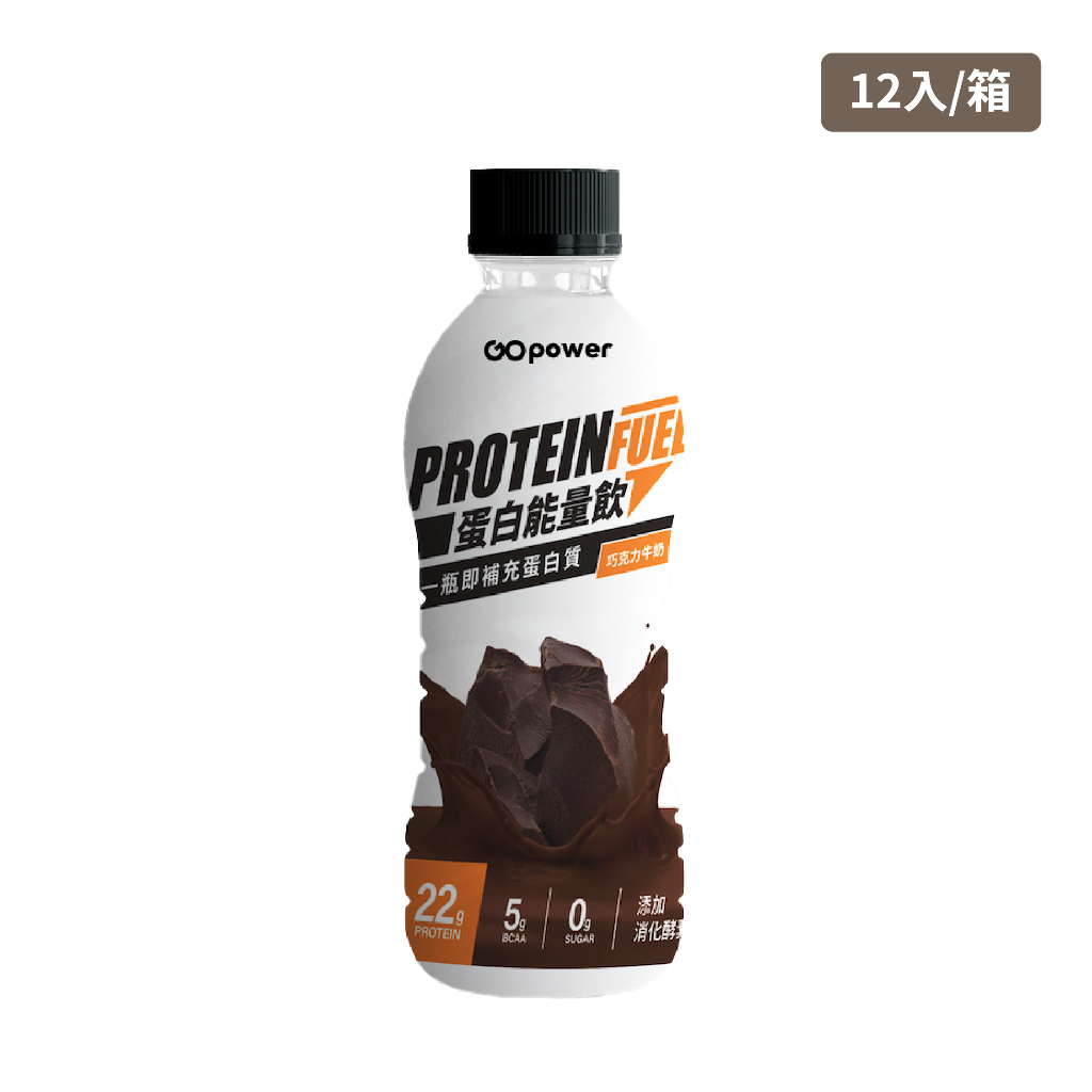 【蝦皮特選】果果能量 蛋白能量飲巧克力牛奶(12入/箱) 一開即飲 健身好幫手 乳清 現貨 蝦皮直送