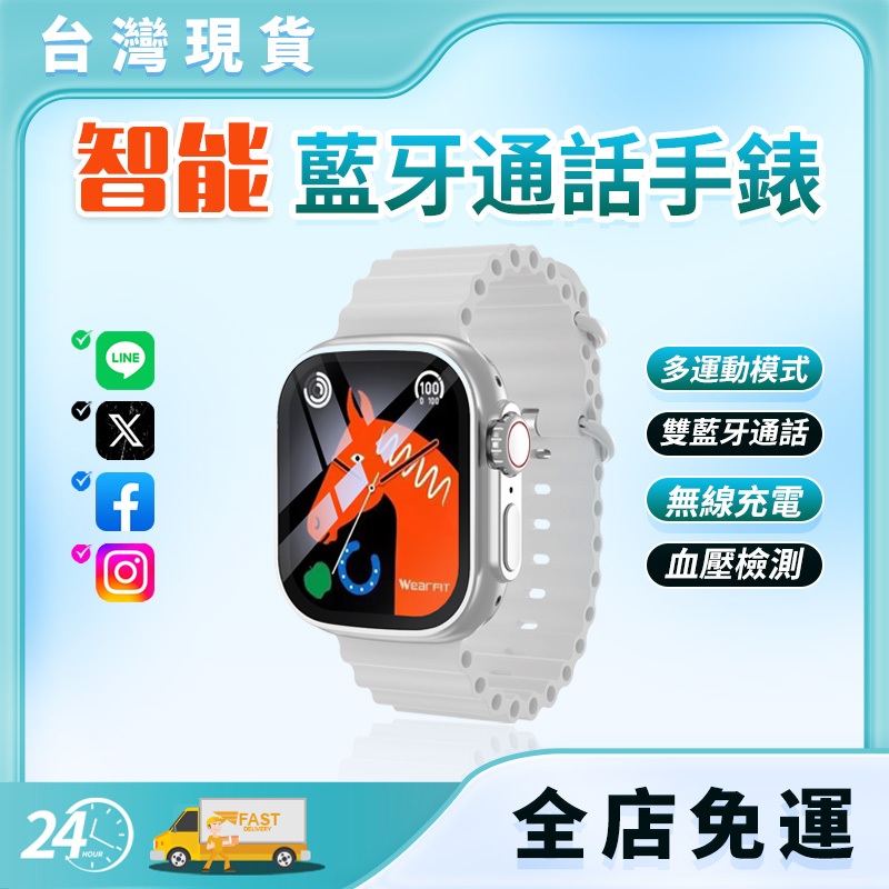 台灣發貨 智慧手錶 智能手錶 運動手錶 檢測心率/血壓/血糖/血氧/計步 適配華為/蘋果/小米/VIVO手機 智慧型手錶