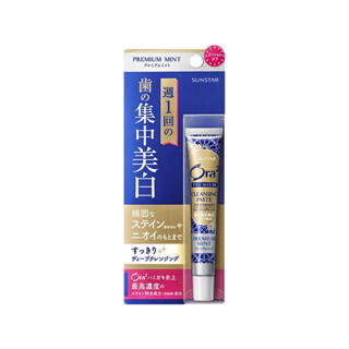 【莓果購購】Sunstar三詩達 - Ora2 愛樂齒 極緻璀璨亮白護理牙膏 17g 護理 薄荷 牙膏