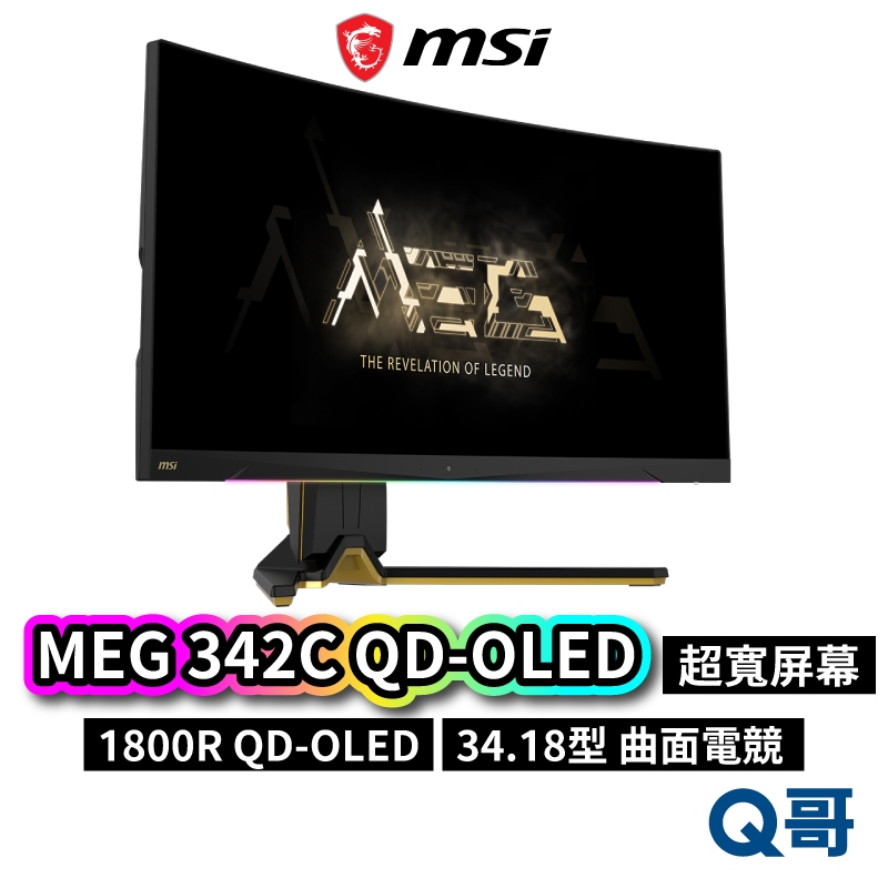 MSI 微星 MEG 342C QD-OLED 34型 曲面電競螢幕 顯示器 液晶螢幕 曲面顯示器 螢幕 MSI382