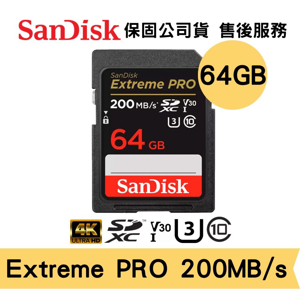 SanDisk 64GB V30 Extreme PRO UHS-I U3 攝影高速記憶卡 傳輸速度 200MB/s
