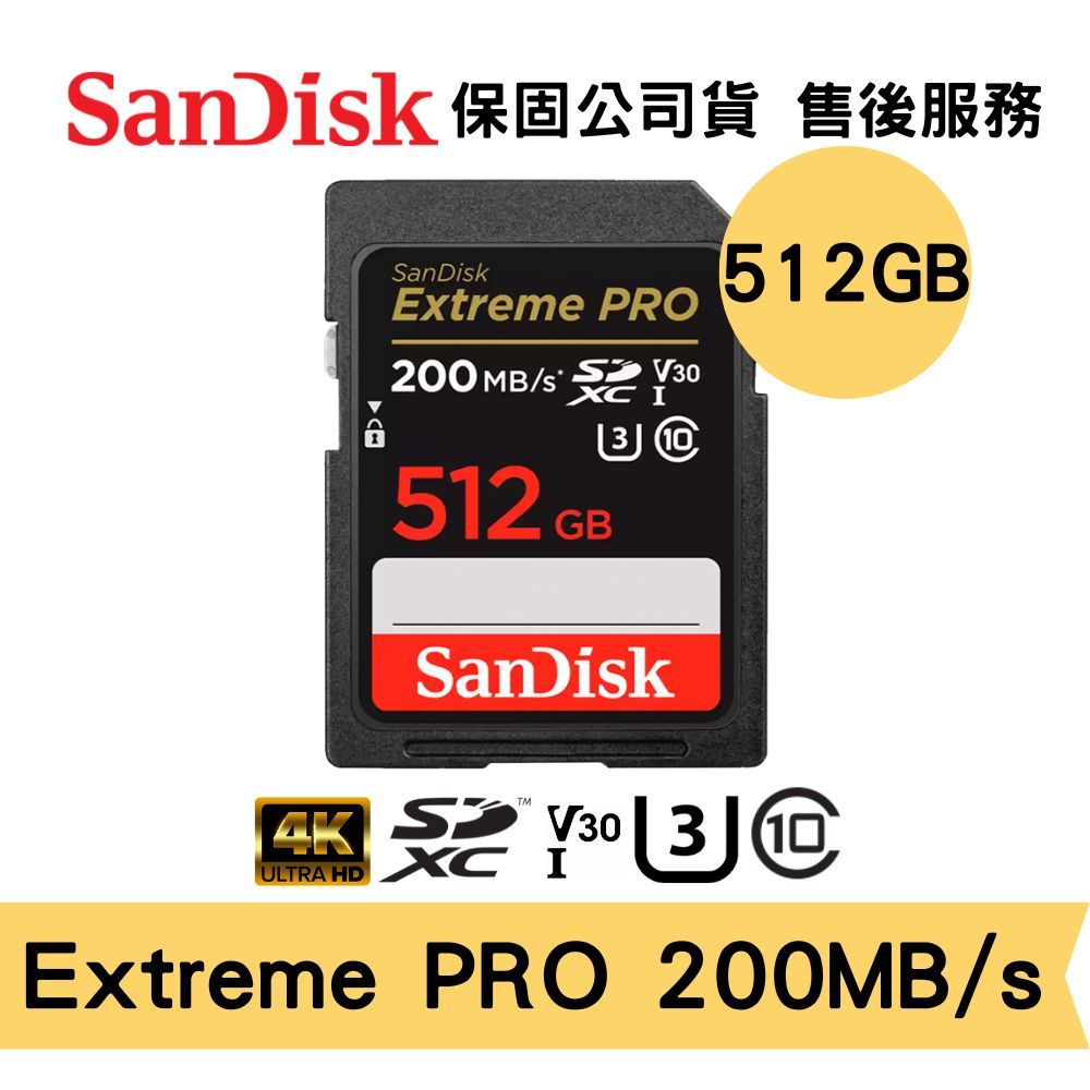 SanDisk 512GB V30 Extreme PRO UHS-I U3 攝影高速記憶卡 傳輸速度 200MB/s