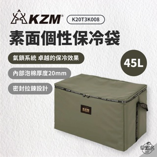 早點名｜ KAZMI KZM 素面個性保冷袋45L(軍綠色) 保冰袋 食物保鮮 提手提 可背 保冷