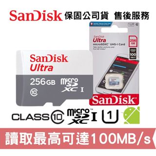 SanDisk 晟碟 Ultra 256GB C10 UHS-I microSD TF卡 手機/平板適用 保固公司貨