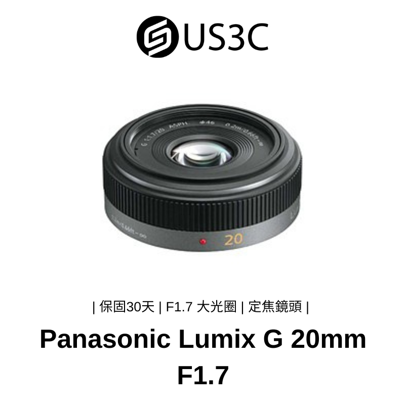 Panasonic Lumix G 20mm F1.7 ASPH H-H020 大光圈 人像鏡 定焦鏡頭