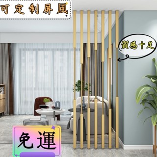 破損包賠￥可定製 輕奢創意屏風隔斷客廳裝飾簡約現代鐵藝網紅格柵玄關立柱墻免打孔 屏風 屏障 折疊屏風 移動屏風