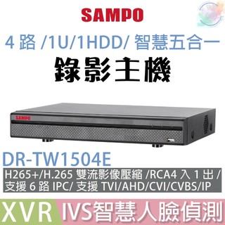 【小管家商城】SAMPO聲寶【DR-TW1504E 4路/1H/1HDD/智慧五合一XVR錄影主機(不含硬碟)】