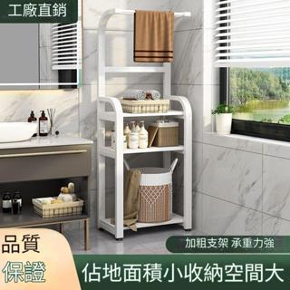 置物架 浴室收納 衛生間置物架落地式夾縫收納洗漱用品架浴室洗澡衣服毛巾架免打孔
