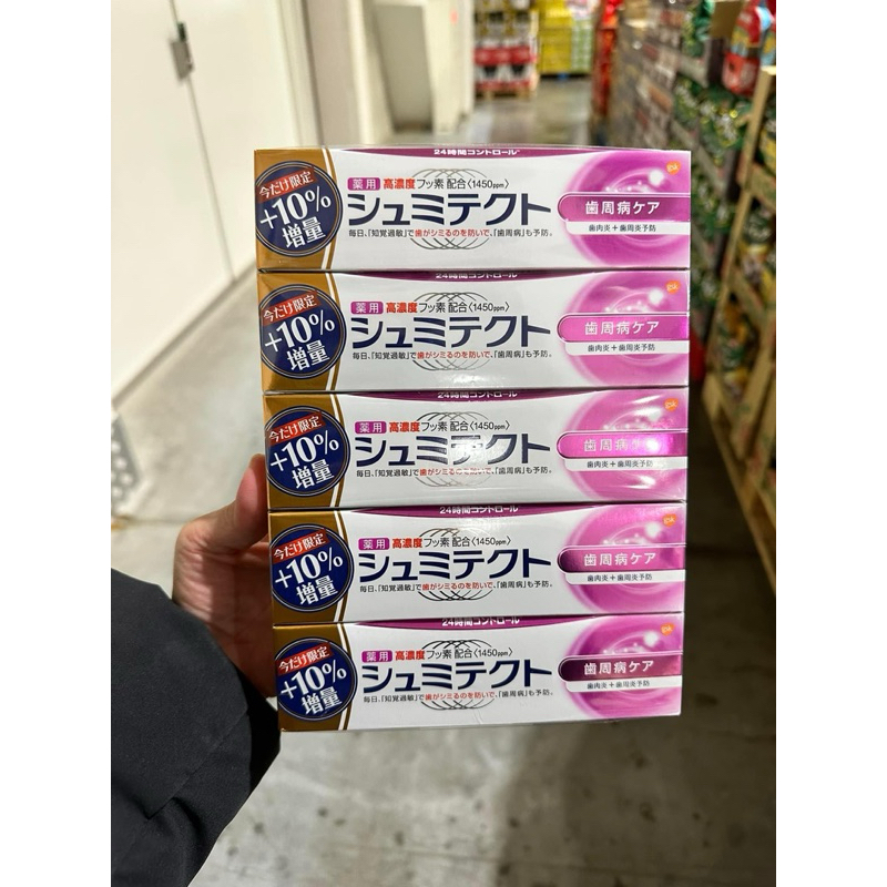 現貨）日本好市多 高濃度抗敏感牙周病牙膏