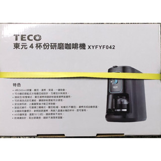 【東元 TECO】4杯份自動研磨美式花灑咖啡機 XYFYF042