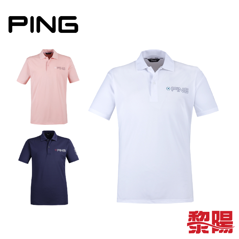PING 美國 男 排汗抗UV高爾夫POLO衫 (3色) 吸濕/排汗 10PIP24190