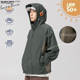 【PRIMAXIS】UPF50+防曬服 薄款夏季新款透氣網眼設計防紫外線連帽防曬衣外套