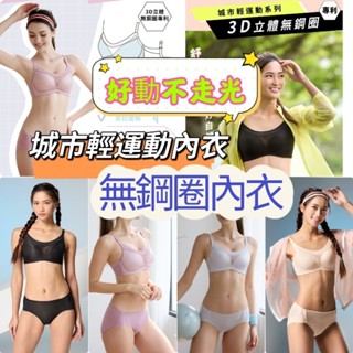 💥免運💥 華歌爾 城市輕運動系列 VBB209 運動內衣 無鋼圈內衣 舒適穩定 BM~F4L 搭配同款三角褲VS2309