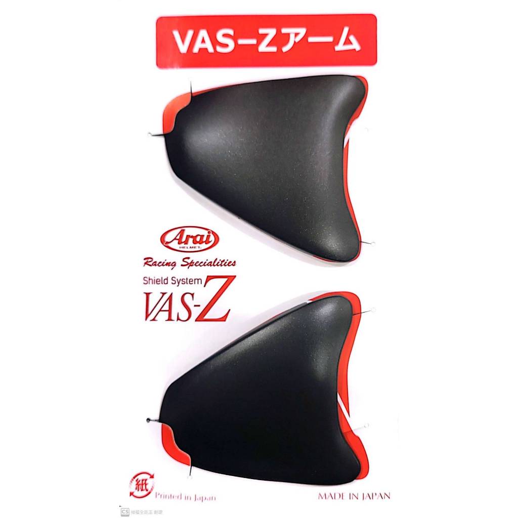 【台中硬了安全帽】ARAI VZ-RAM VZRAM 耳蓋 素色款 新品 公司貨