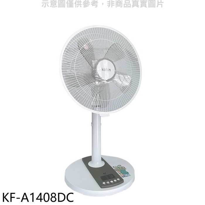 歌林【KF-A1408DC】14吋DC變頻遙控循環立扇電扇電風扇