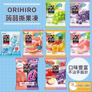 [新雙福]日本 ORIHIRO 蒟蒻撕果凍系列 葡萄/水蜜桃/蘋果 等口味豐富
