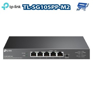 TP-LINK 昌運監視器 TL-SG105PP-M2 5埠2.5G桌上型交換器+4埠 10 Mbps/100 Mbps