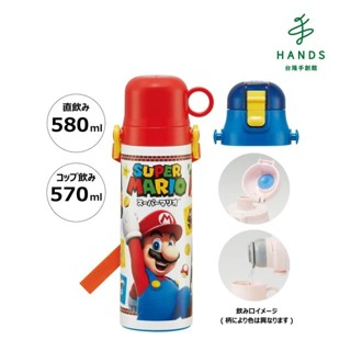 【skater】超級瑪莉超輕量兩用不鏽鋼保溫瓶570ml(保溫杯 隨行杯)｜臺隆手創館