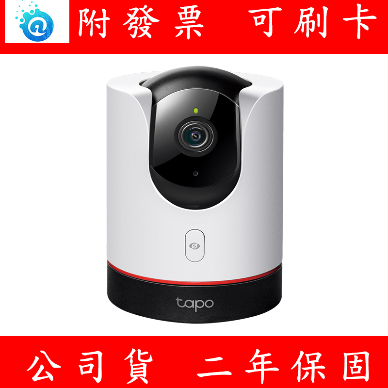 附發票 TP-LINK Tapo C225 2K Wi-Fi 旋轉式攝影機 網路攝影機 移動追蹤 語音通話 AI家庭防護