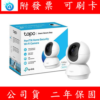 附發票 TP-LINK Tapo C210 2K 旋轉式 Wi-Fi 攝影機 雲端攝影機 監視器 網路攝影機 攝影機鏡頭