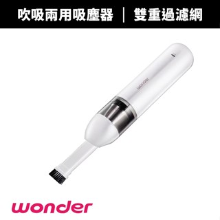 【WONDER旺德】USB吹吸兩用吸塵器WH-V36DU(USB充電/車用/家用)