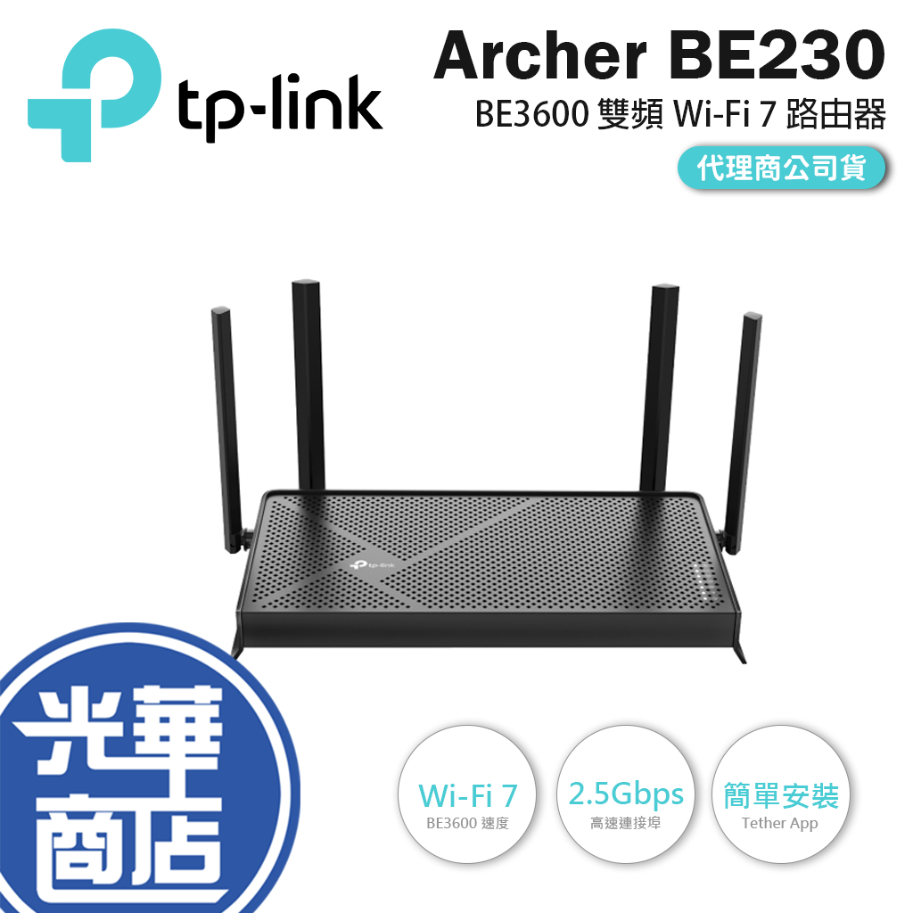 【WiFi 7】tp-link Archer BE230 BE3600 雙頻 Wi-Fi 7 路由器 分享器 光華