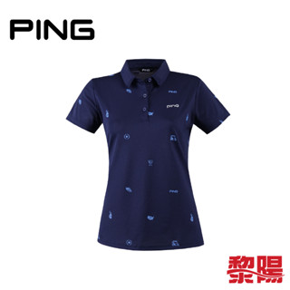 PING 美國 女 網眼吸濕排汗抗UV POLO衫 (藍) 吸濕/排汗 10PIR24191