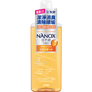 日本獅王奈米樂超濃縮抗菌洗衣精潔淨消臭640g【三友藥妝Tomod's】