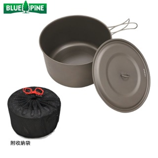 【Blue Pine 青松戶外】2.8L鈦鍋(一鍋一蓋) 野炊 露營 戶外餐具 登山鍋具 附收納袋 B72102