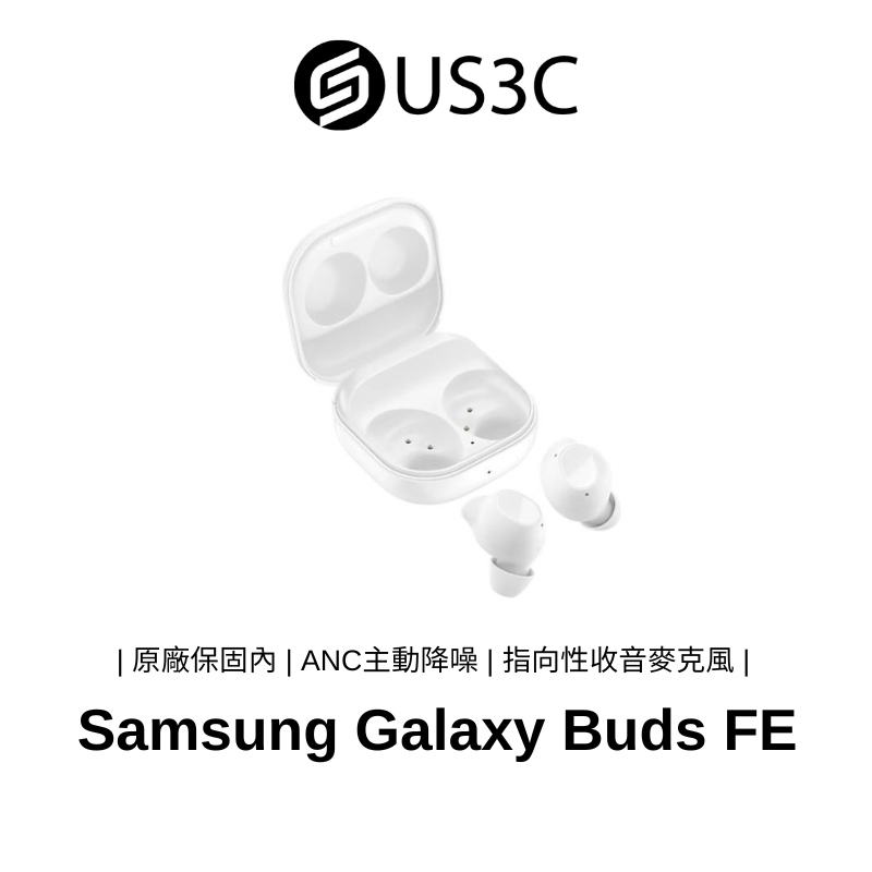 Samsung Galaxy Buds FE SM-R400N 奶油白 ANC主動降噪 環境音效模式 藍牙耳機 二手品